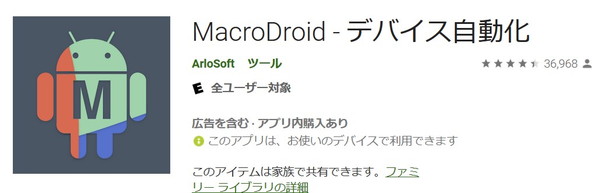 Android用マクロアプリから直接wi Fiリクエストが出来なくなった話 Curiositas